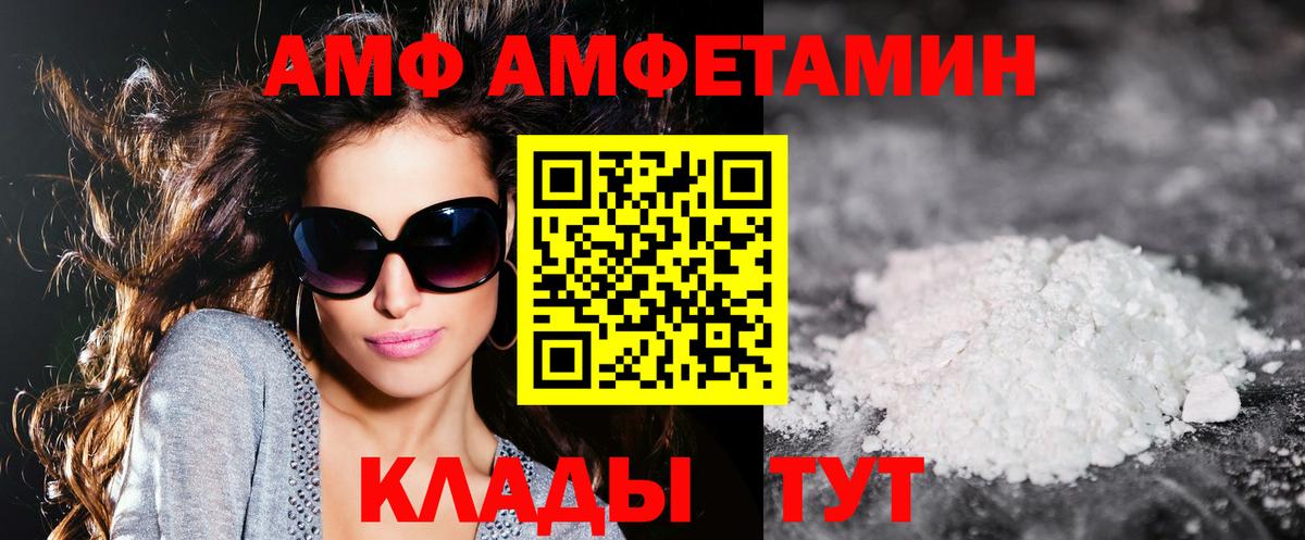 Петрозаводск  Amphetamine  Вход с VPN  АМФЕТАМИН  Амфетамин Розовый 