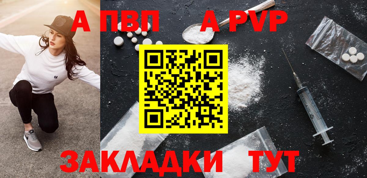 Петрозаводск  A-PVP кристаллы  Alpha-PVP мука  Вход с VPN  Alfa_PVP кристаллы 