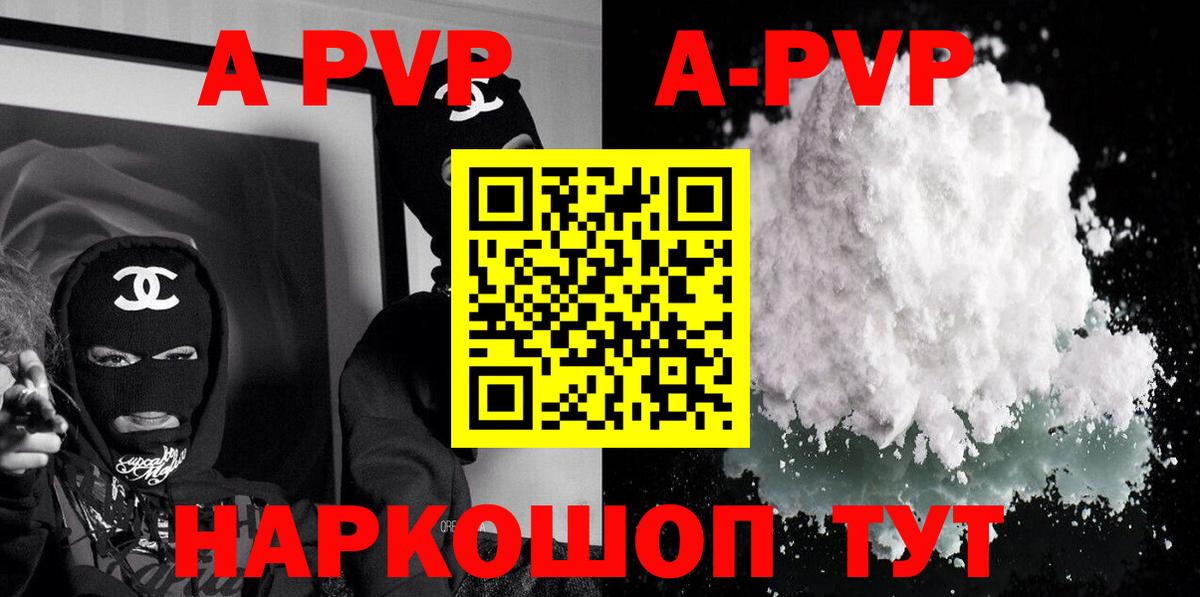 Alpha PVP мука Петрозаводск