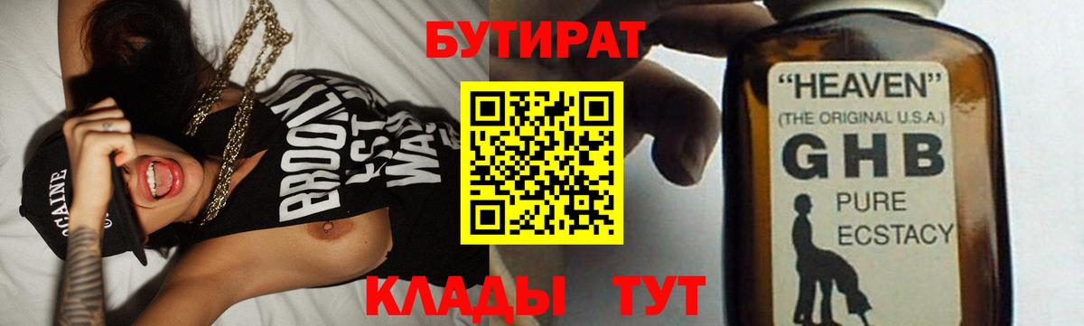Бутират оксана  Вход с VPN  Петрозаводск 