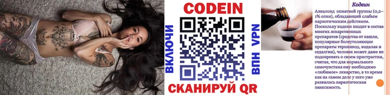 Codein напиток Lean (лин)  где можно купить   omg ссылки  Петрозаводск 