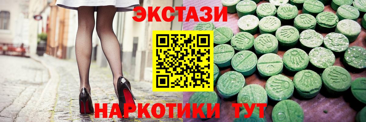 ЭКСТАЗИ ешки Петрозаводск