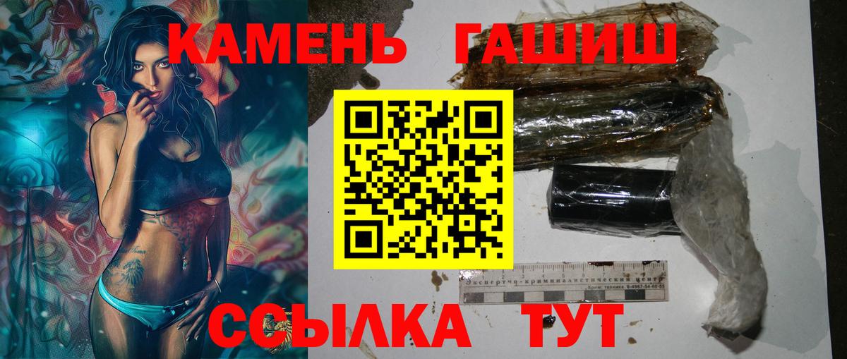 Петрозаводск  ГАШ hashish  Вход с VPN  Гашиш Cannabis 