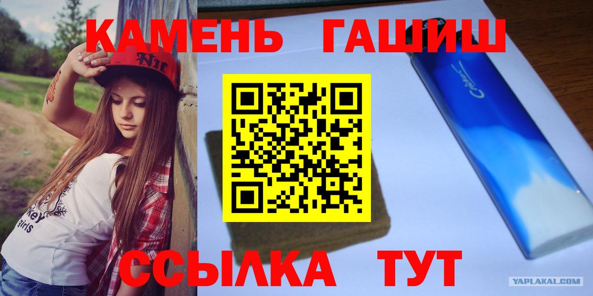 ГАШ гашик Петрозаводск