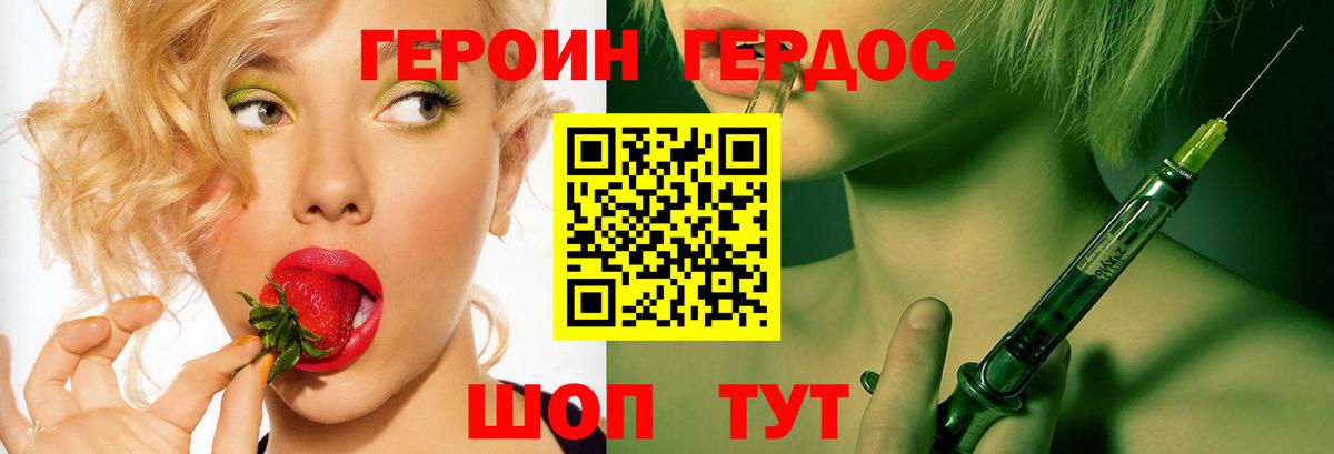 ГЕРОИН белый  Вход с VPN  Петрозаводск 