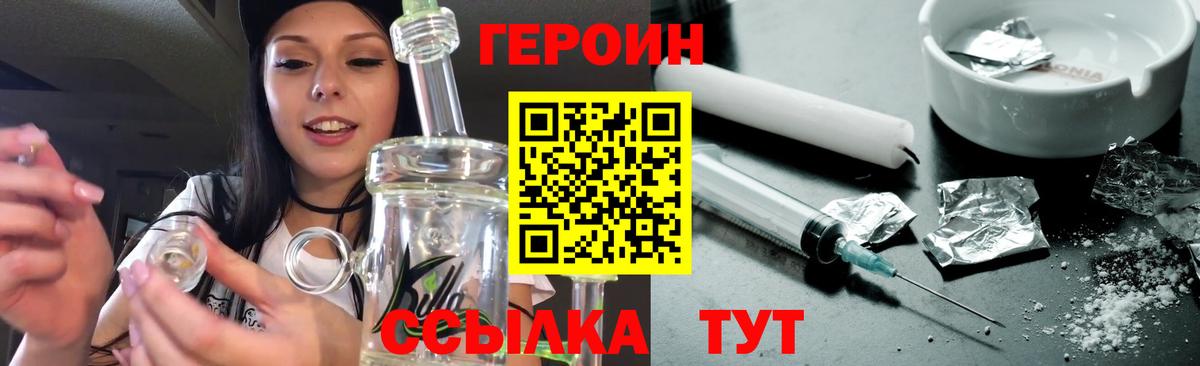ГЕРОИН VHQ Петрозаводск