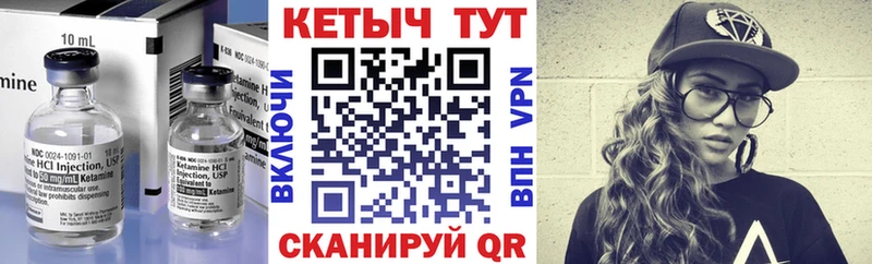 Кетамин VHQ  Петрозаводск 