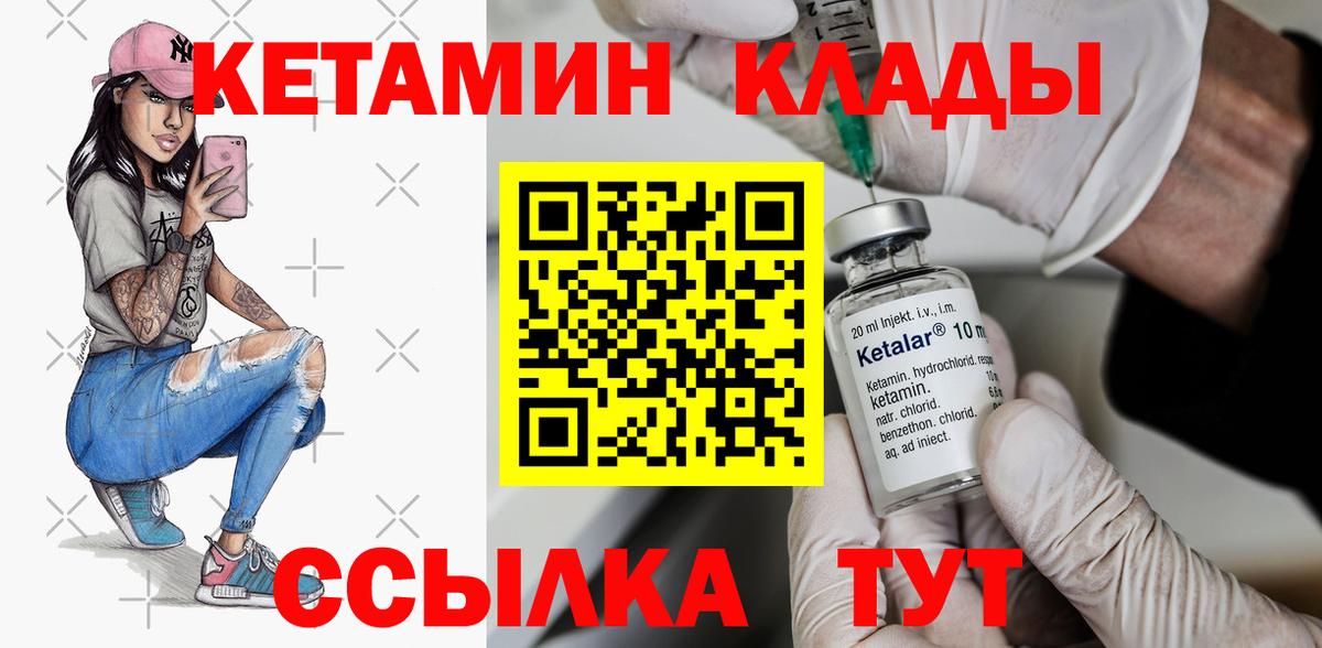 Кетамин VHQ    онион  Петрозаводск  Вход с VPN 