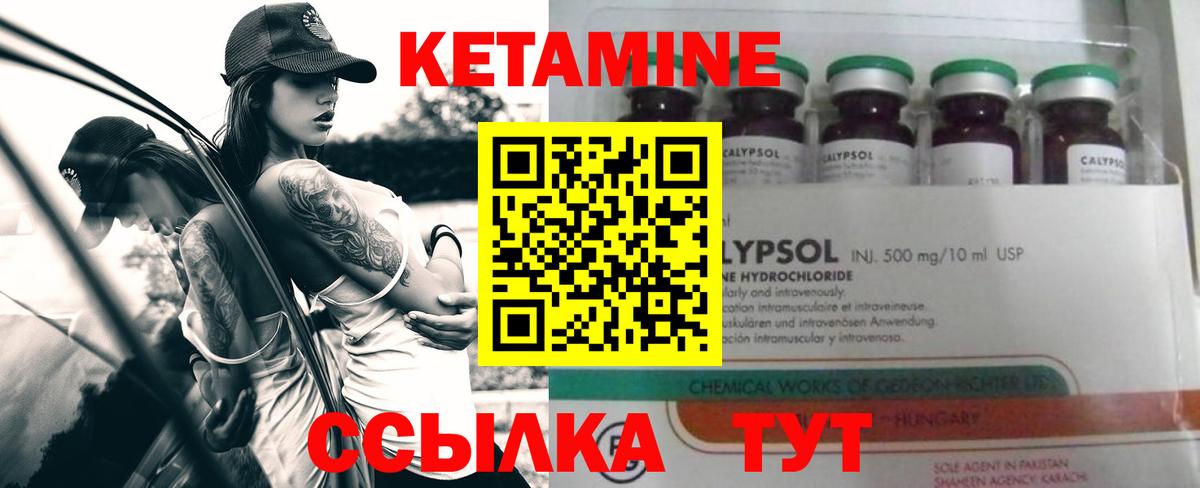 Кетамин VHQ Петрозаводск