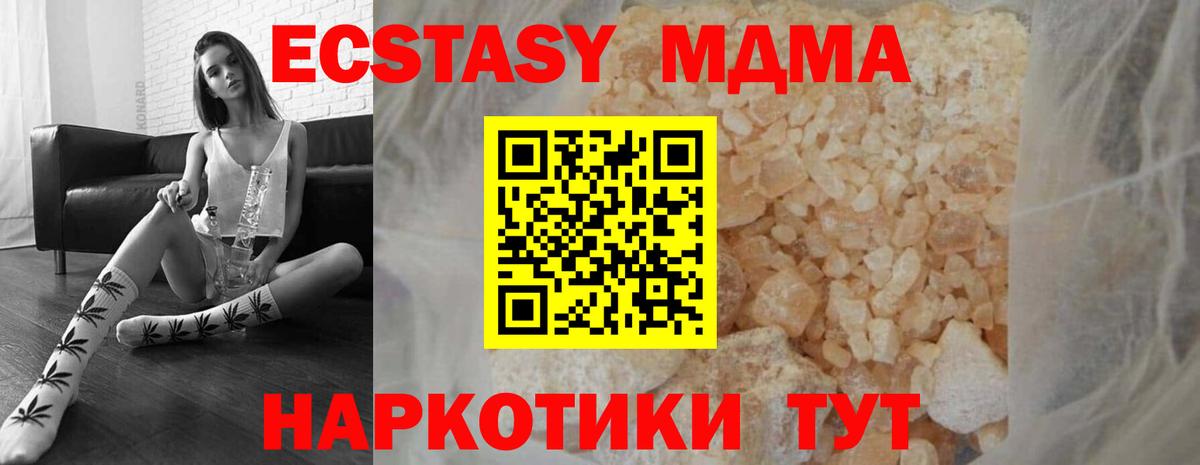 МДМА кристаллы  Вход с VPN  Петрозаводск  MDMA кристаллы 