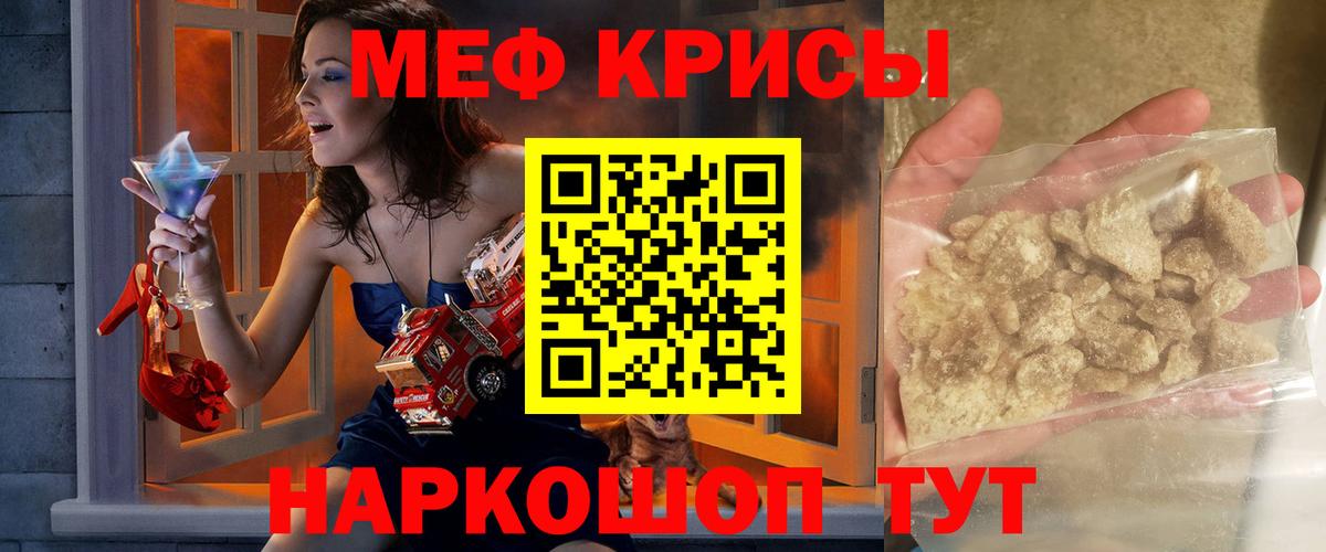 Петрозаводск  МЕФ VHQ  Мефедрон  Вход с VPN 