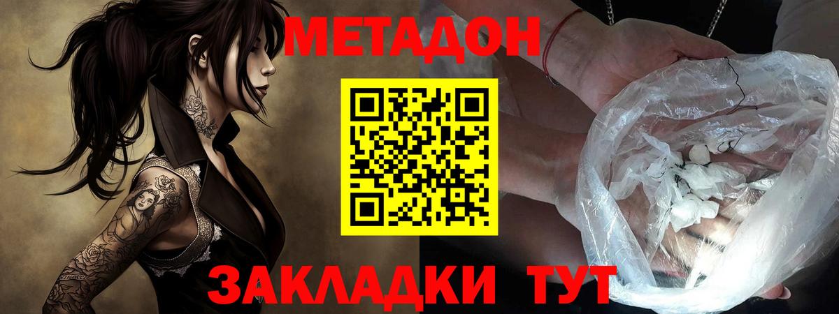 Петрозаводск  МЕТАДОН methadone  Вход с VPN  маркетплейс Telegram  Метадон methadone 