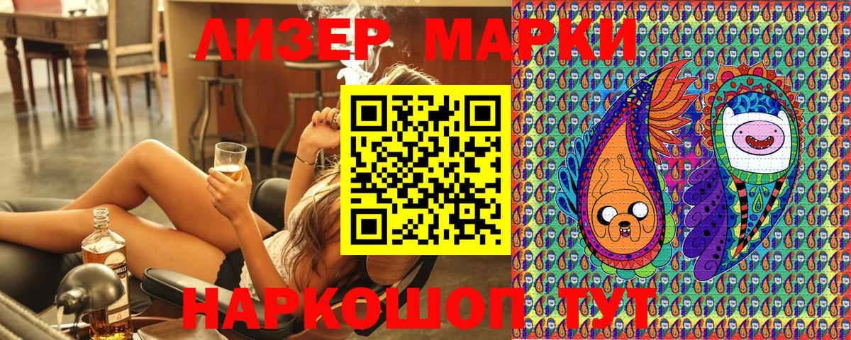 Петрозаводск  Наркотические марки 1,5мг  Марки NBOMe  Вход с VPN 