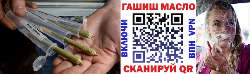 ТГК гашишное масло Петрозаводск