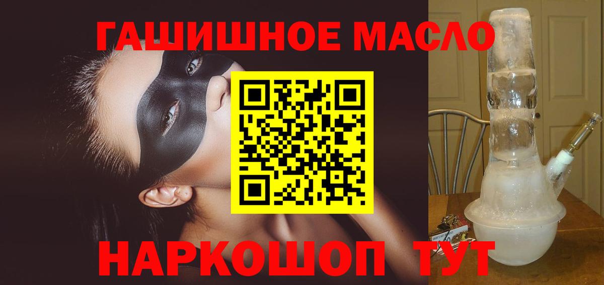 купить наркоту  Дистиллят ТГК гашишное масло  мега tor  Вход с VPN  Дистиллят ТГК THC oil  Петрозаводск 